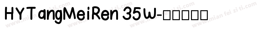 HYTangMeiRen 35W字体转换